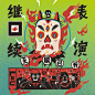 [米田/主动设计整理]LXU：狗年布袋狗 AR h5 - 爱果果