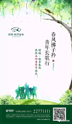 gXC3CtUs采集到五四青年节