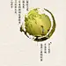 微信长图 生态农业 排版
