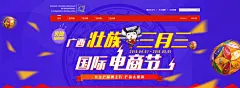 电商节活动海报素材