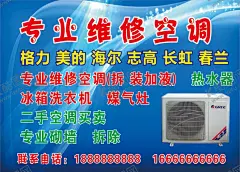 专业维修空调 【酷图网】蓝色背景,维修空调,家电维修广告,专业维修电器,液晶电视,空调,冰箱,洗衣机,微波炉,电饭锅,电器维修海报,设计