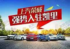 汽车展板 【酷图网】汽车展板,汽车,汽车展架,汽车海报,汽车宣传单,汽车广告,汽车图片,汽车内饰,汽车海报图片,汽车展会,汽车X展架,汽车单页,汽车拍卖,汽车店铺,汽车门头,汽车模版,汽车背景,汽车彩页,汽车易拉宝,汽车图,汽车设计,汽车展厅,汽车美容,汽车特卖,汽车橱窗,开业汽车,海报汽车,汽车牌,汽车开业,宝马汽车