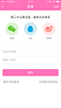 美柚 医疗 粉色 | 学UI网—APP截图站_APP欣赏_APP图片
