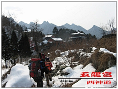 Ningsong2008采集到踏残雪谒五龙宫－－武