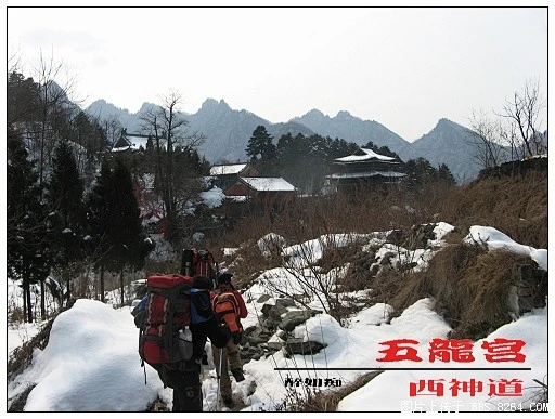 踏残雪谒五龙宫－－武当山西神道徒步-花瓣网