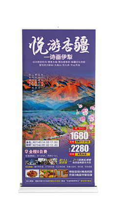想无🙊采集到旅游模板合集