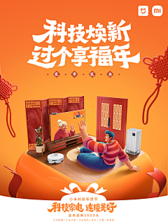 Yang998采集到京东电商参考海报
