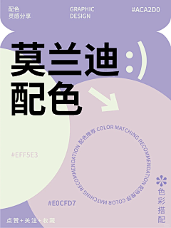 EuropeanRobin采集到配色