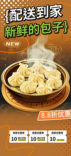 美食促销活动周年庆海报