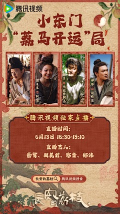 STAR0124采集到新媒体-直播热聊