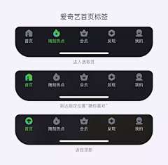 白日做梦的猫采集到APP_底部栏