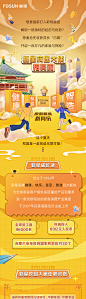 校园招聘长图文-源文件