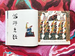 旧书分享「中国寓言故事」
