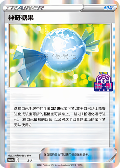 高清(你-我-他)采集到2k-宝可梦集换式卡牌(中文版)