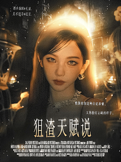 迟苡采集到CY·2024_爬行不自知.