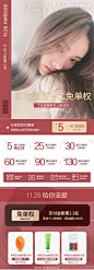 方恰拉网红美妆店 彩妆护肤日常手机端首页双十一双十二年货节 主图 双旦 品销宝模板intoyou直通车会员