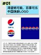 香辣味可乐登场，百事、迪卡侬LOGO焕新，华与华新作