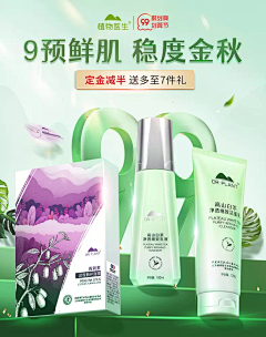 鹿米1采集到电商头图
