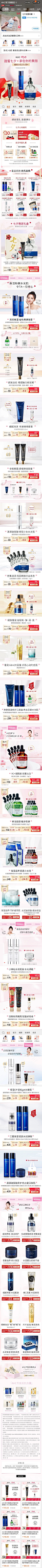 AHC-七夕 情人节-预热-19年手机淘宝店铺首页