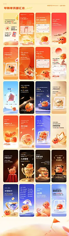 UI图片大全-UI高清好看的图片--花瓣VXiCWt0C的画板
