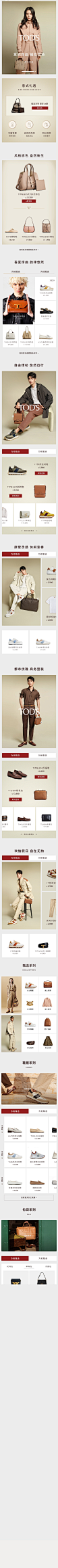 Tods_1677014242