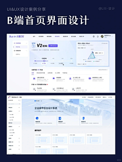 六六安采集到B端_工作台