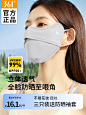 361防晒口罩女冰丝面罩户外防紫外线立体透气护眼角遮阳护颈脸罩-tmall.com天猫