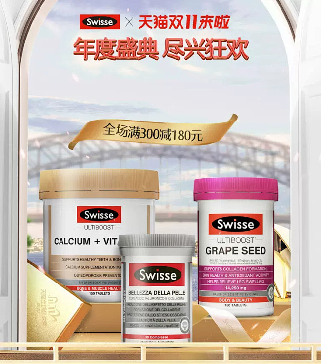 swisse官方海外旗舰店