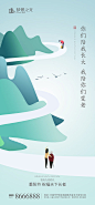 【源文件下载】 海报  中国传统节日  房地产  重阳节 老人  夕阳  新中式  178281
