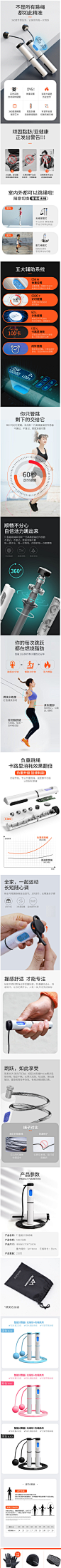 跳绳3