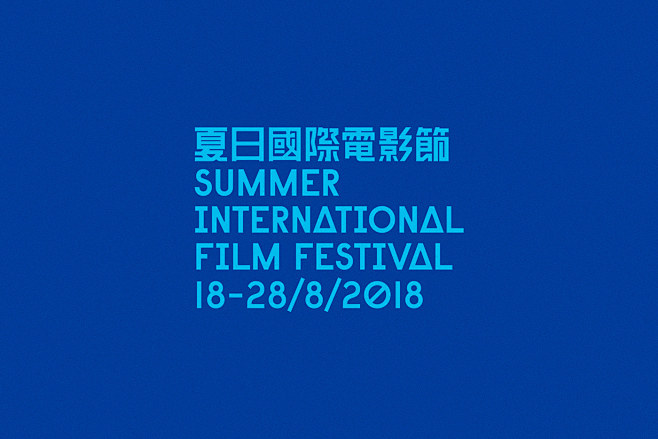 Summer International...