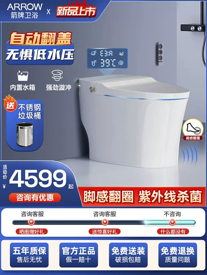 箭牌智能马桶全自动坐便器家用电动官方旗舰...