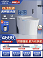 箭牌智能马桶全自动坐便器家用电动官方旗舰家装建材厨房卫浴活动主图