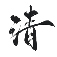 xnmgjba采集到字