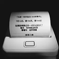 『为期一年的告白·365封情书』
7月13日。第194天。第194封
如果能再靠近你一点的话就好了，每天，在你身边的我，看着你，这样想着。
——爱语心萌（刘国健）《为期一年的告白·365封情书》。 #心萌心语# 爱语心萌原创文字图片。文字控、美文美图、唯美文字、文字图片、壁纸、短句。微博：@爱语心萌。公众号：爱语心萌。头条号：爱语心萌。#爱情# #文字# #语录# #心情#