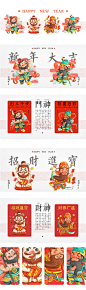 中国风新年APP界面设计欣赏