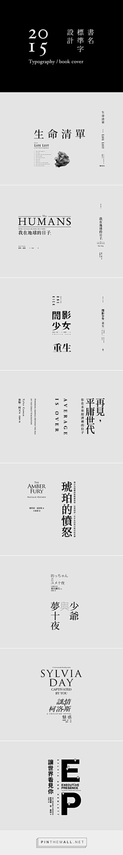 真鹤Andrew采集到字体设计