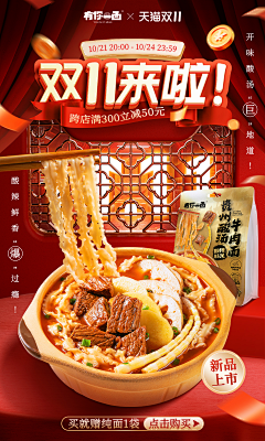 ╭云深不知处╮采集到有你一面(食品海报+页面)