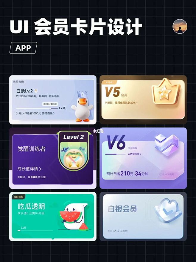 UI设计｜App 会员卡片设计 : UI...