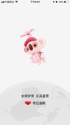 小颖子的采集呀～采集到闪屏
