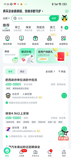 哒哒武采集到app-首页