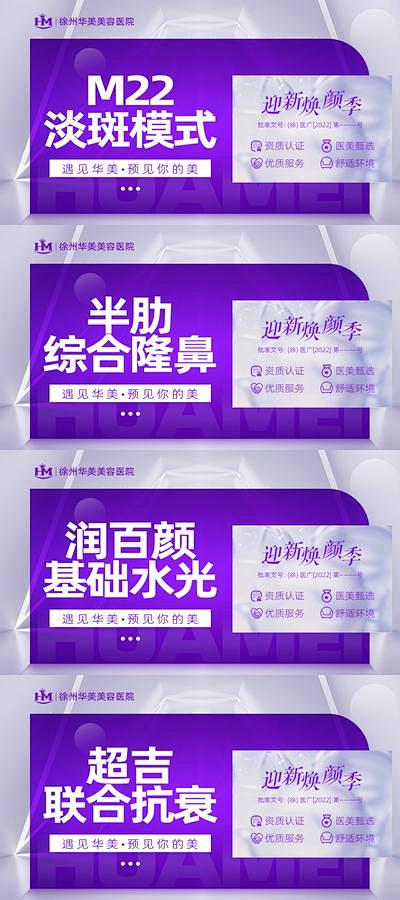 【南门网】 电商海报 banner 医美...