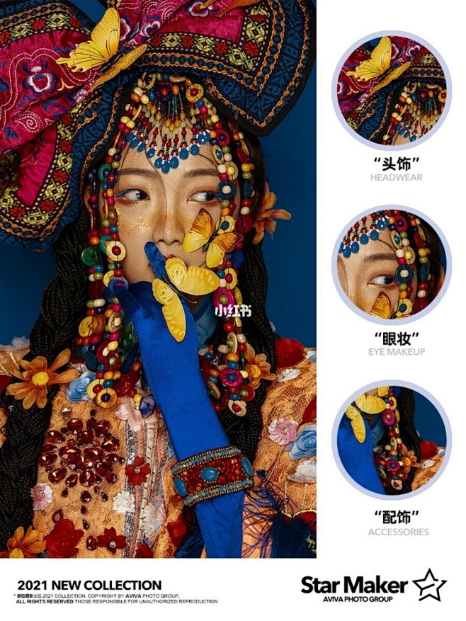 审美提升|民族风创意妆面|写真造型分享 ...