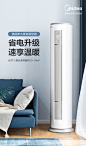 【新能效】美的智能家电大2匹节能变频冷暖柜式空调立式柜机智行-tmall.com天猫
