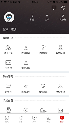 不爱青蛙的公主采集到APP_我的页面