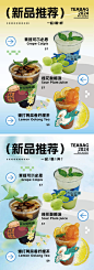 奶茶饮品海报-设计素材-shejisc.cn