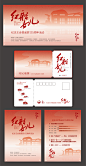 大师活动背景板