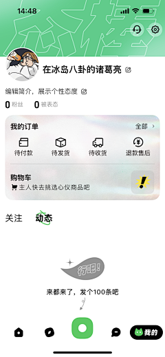 heymi的猫采集到UI-个人中心
