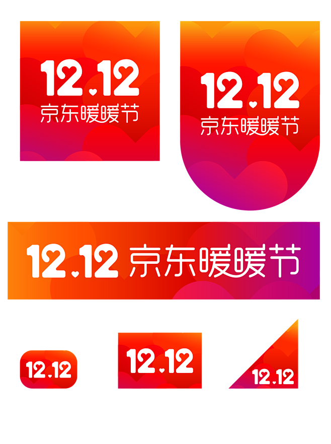 2018京东双12logo站内标