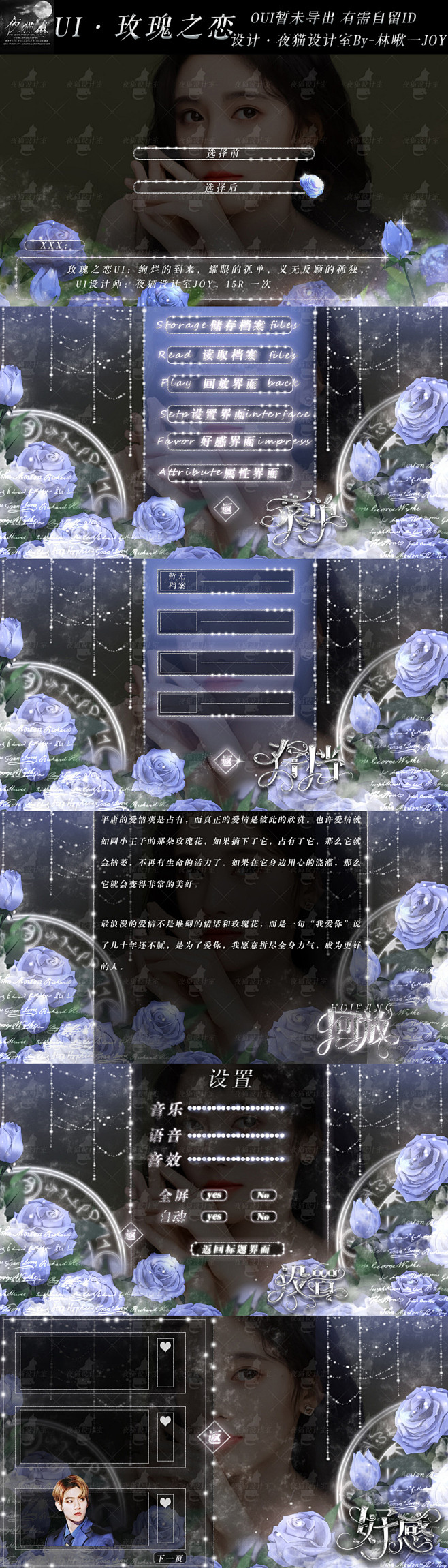 橙光UI 林啾一